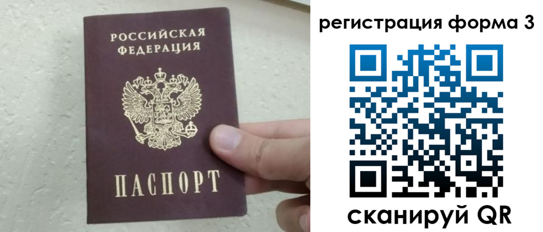 временная регистрация для всех в Питкяранте