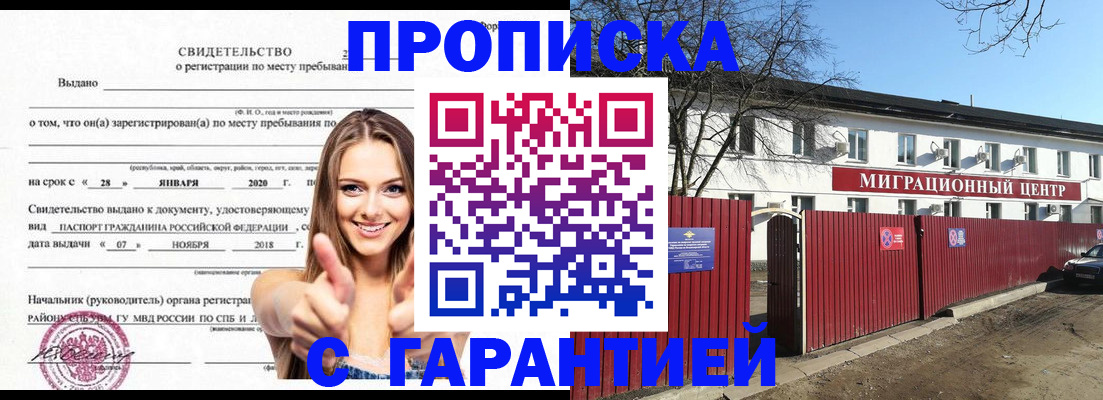 временная регистрация купить в Питкяранте