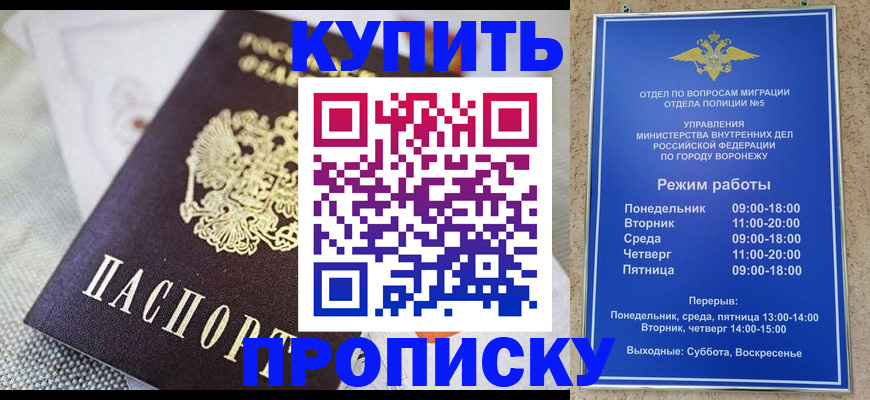 временная регистрация купить в Питкяранте