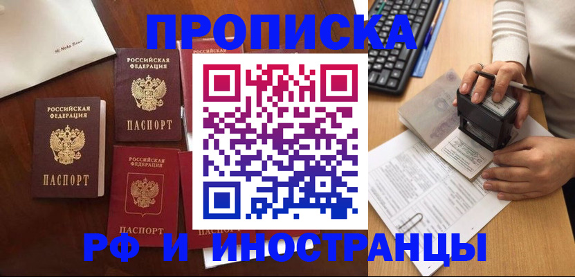 временная регистрация купить в Питкяранте