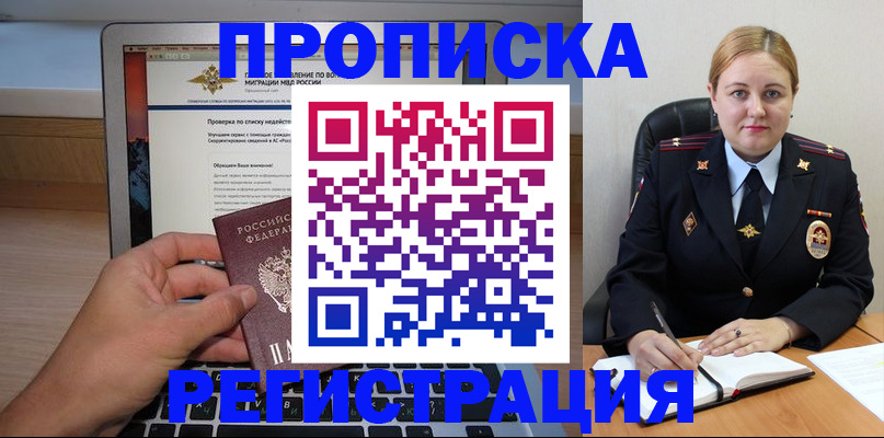 прописка ребенка в Питкяранте